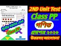 class pp math/class pp math question class/ pp gonit 2nd unit test question 2026/Class pp 2nd unit 