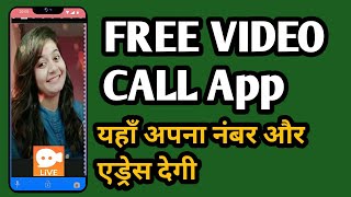 Free Video Call App | Best live Chatting app | Best Live Call Sweetu app 2021 screenshot 1