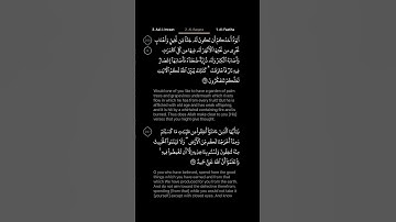 #DailyQuran [02] Surah Al-Baqara [266] | Maher Al-Mu'aiqly - سورة البقرة | ماهر المعيقلي