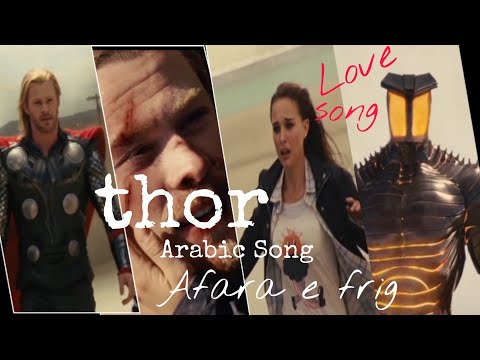 Thor | Afara e frig Arabic Full Video Song | Thor | Movie Last Fight Scene ||