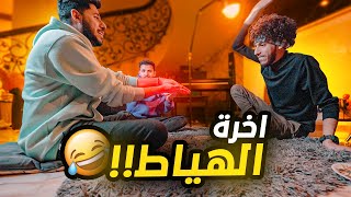 #فور_برذر | بوكر يا توفز يا تنطق