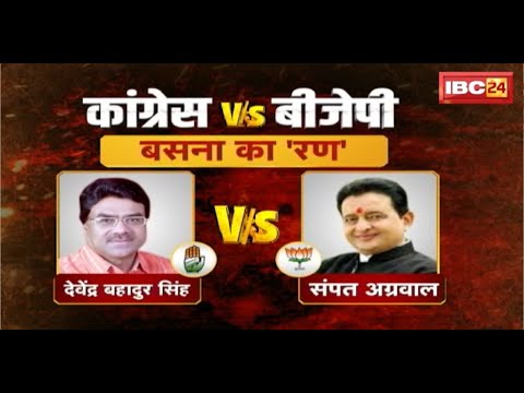 Basna Assembly Election 2023 | Devendra Bahadur Singh Vs Sampat Agrwal | KISME KITNA HAI DUM