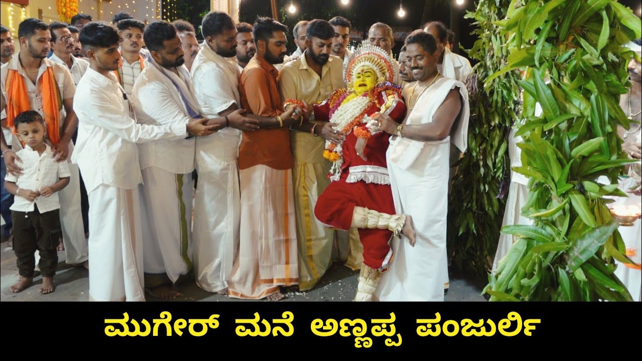 Annappa Panjurli Nema, Mugeru Mane- Mangalore