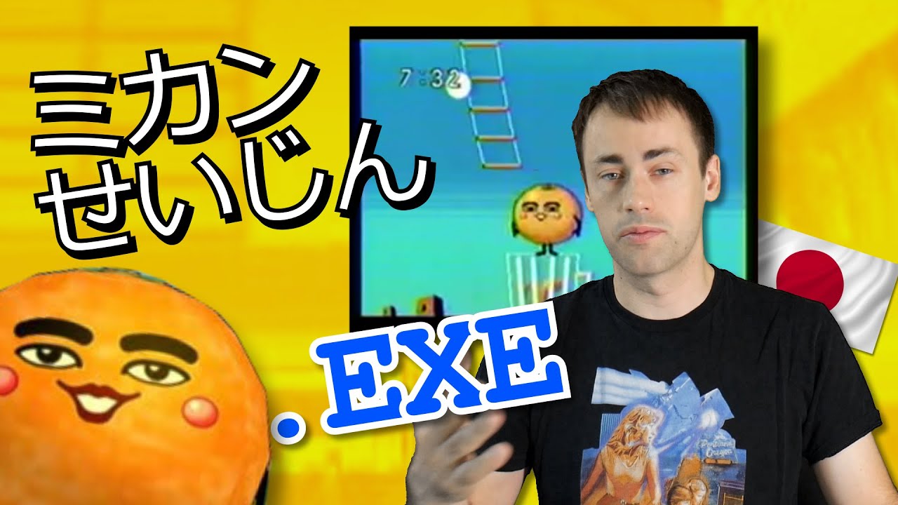 Mikan Seijin The Saver of Screens ミカンせいじん - Mike Krow