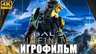 картинка: ИГРОФИЛЬМ HALO INFINITE [4K] ➤ Полное Прохождение Игры Без Комментариев ➤ На Русском