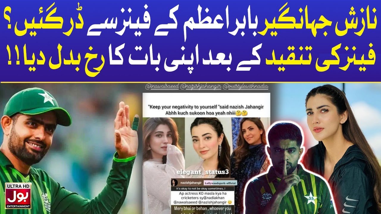 Babar Azam Fans Angry Reaction To Nazish Jahangir | Babar Azam | Celebrity News | BOL Entertainment