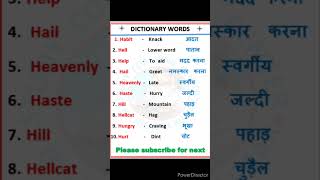 Learn the dictionary word power to 