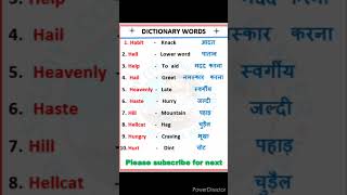 Learn the dictionary word power to  H  #indian #englishgrammar #englishgrammar #upsc #ips #viral