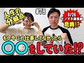 【生配信】信濃金原の仲良しラジオ!Vol.78