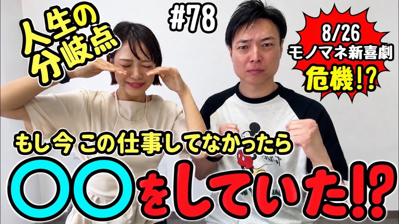 【生配信】信濃金原の仲良しラジオ!Vol.78