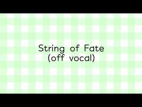 【カラオケ】String of Fate（off vocal）