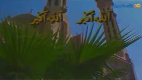 الشيخ ابو العينين شعيشع اذان الظهر // احمد عبده ومدارس التلاوة