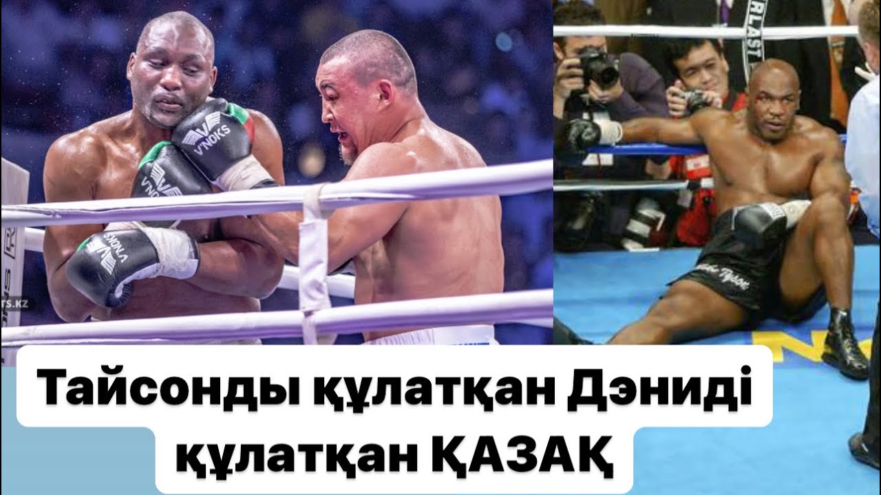 Толық жекпе-жек | Руслан Мырсатаев (Қазақстан) — Дэнни Уильямс (Ұлыбритания) #tukeshov_boxing