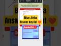 Bihar Jivika Answer key Out ❤️ | Bihar Jivika Answer key 2025 #biharjivikaanswerkey