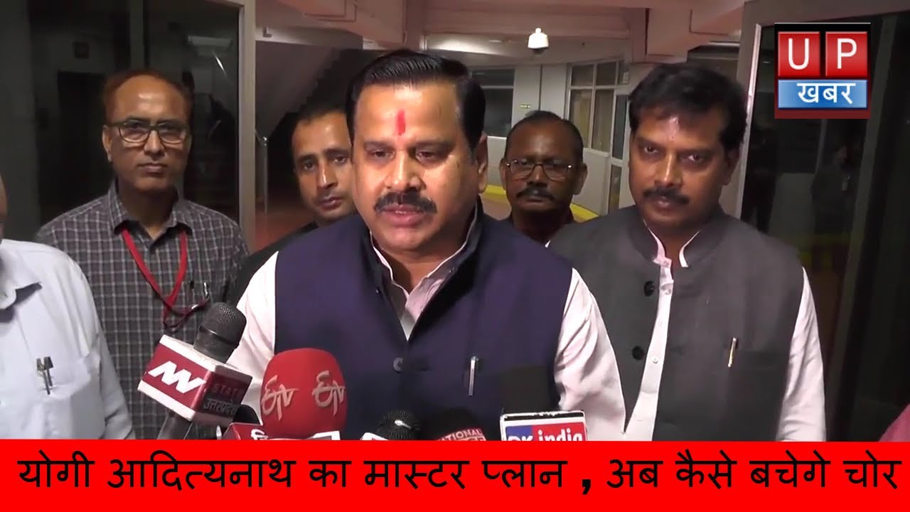 Uttar Pradesh CM Yogi Adityanath's master plan .... - YouTube