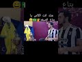 البرازيل عنك انت الكاس يا بتاع الصبغه كأس العالم كرستيانو رونالدو 