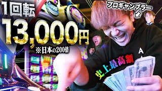 【1回転13,000円】ラスベガスのスロットで悪魔的レートをブン回す異常事態へ突入…チャンネル史上最大の超過酷な勝負。行く末は、生か死か？！！？ screenshot 5