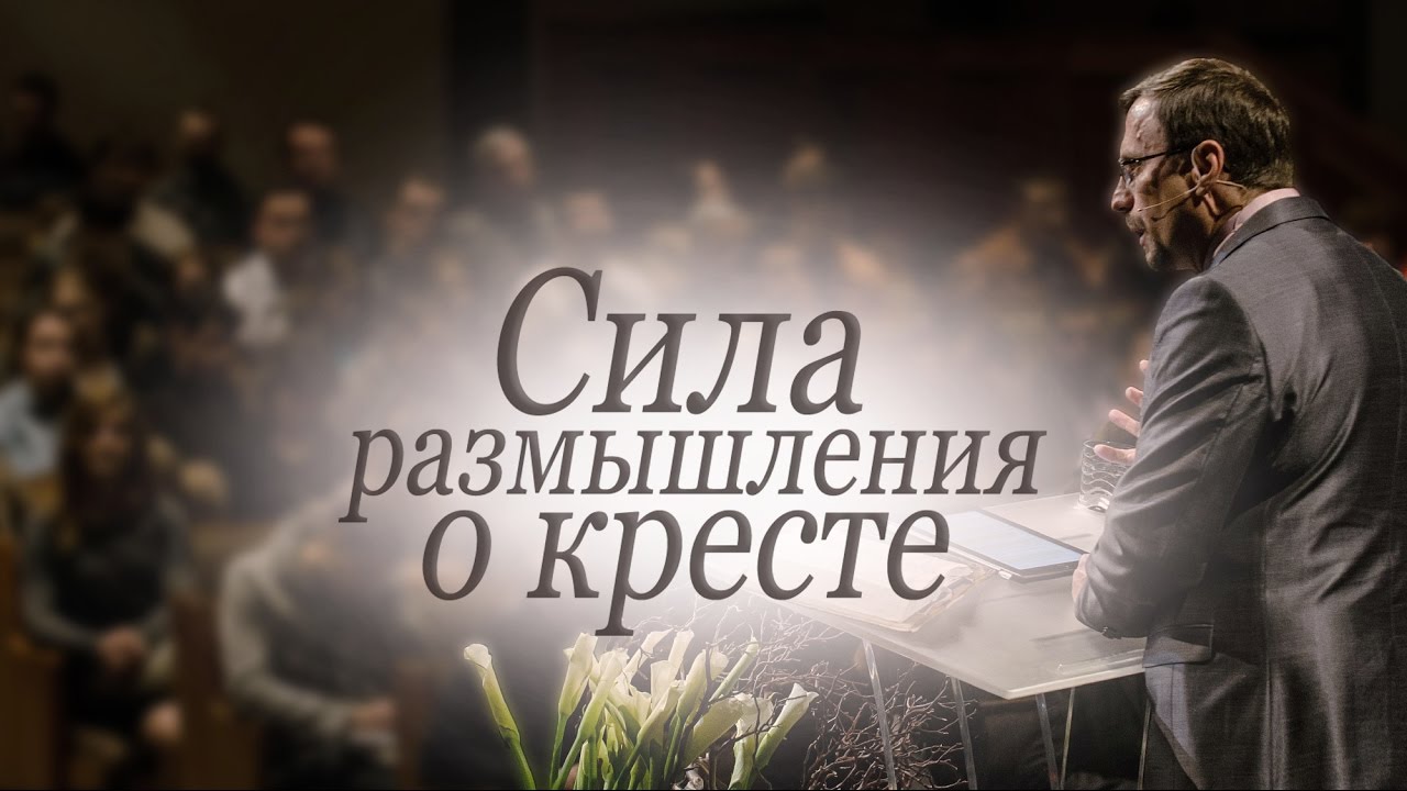 Стояше днесь при кресте