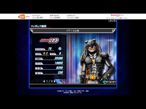 バトオンライン オーズ 3-6 カザリ 完全態