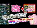 【ポケモンSV】最強の経験値稼ぎ改！時速570万Over【ポケモンスカーレット・バイオレット】