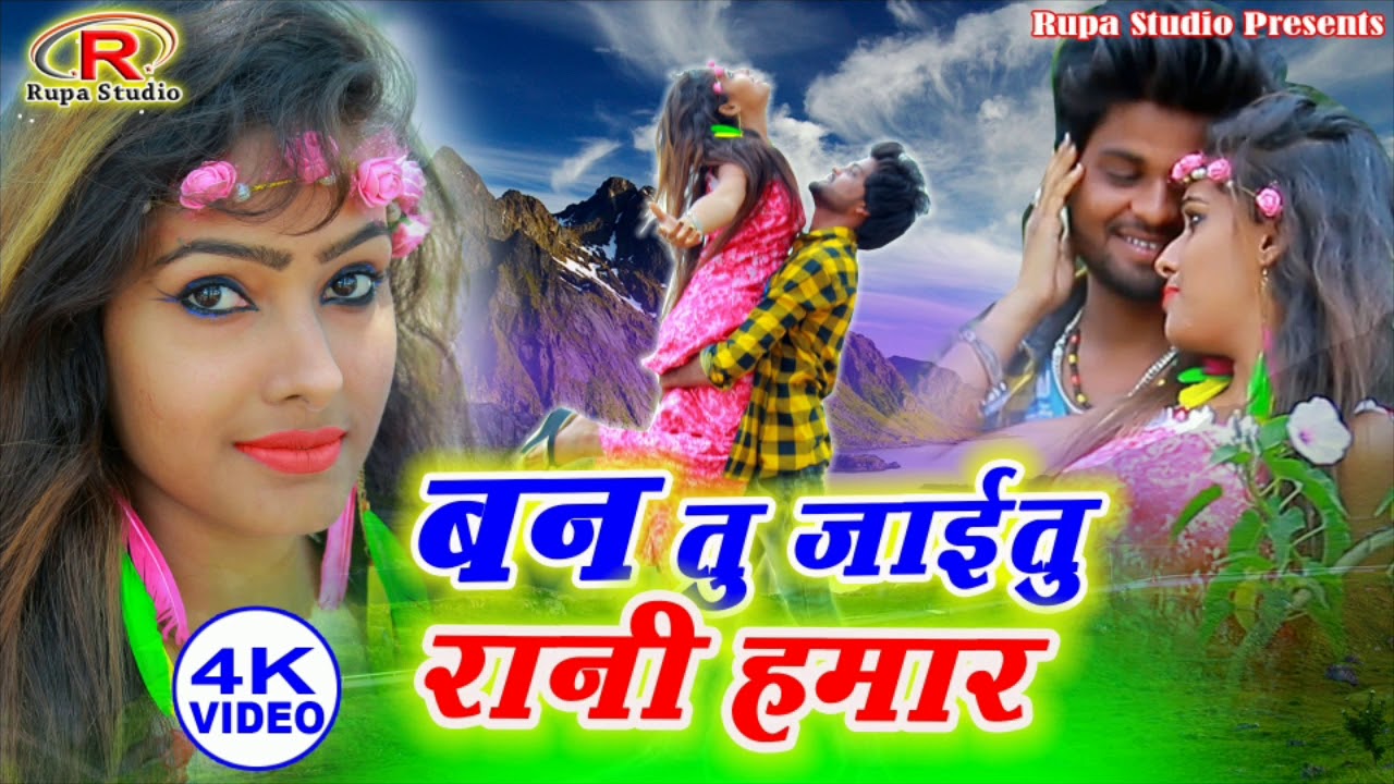 Deepak Deewana    song 2019 Ban Tu Jaitu Rani Hmar     