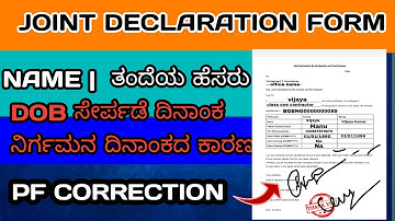 PF Joint Declaration Form |PF Joint Declaration Form kannada
