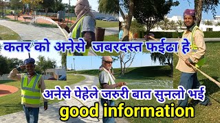 Cleaning job|QATARकतर अनेसे जबरदस्त फइदा हे भाइ|| अनेसे पेहेले जरुरी बातsalary visa