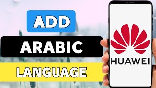 How To Add Arabic Language In Huawei Keyboard screenshot 5