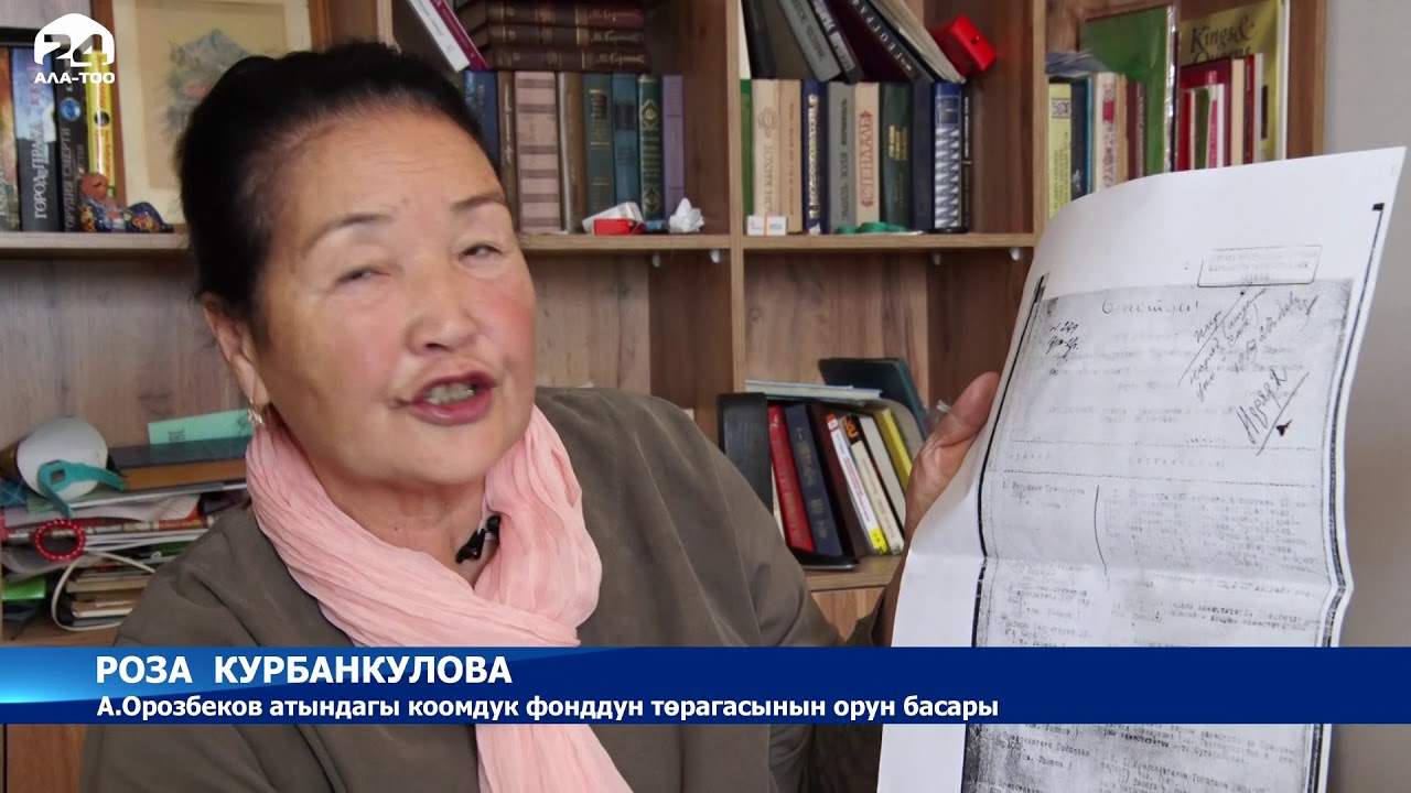 Абдыкадыр Орозбековдун быйыл 130 жылдыгы белгиленүүдө