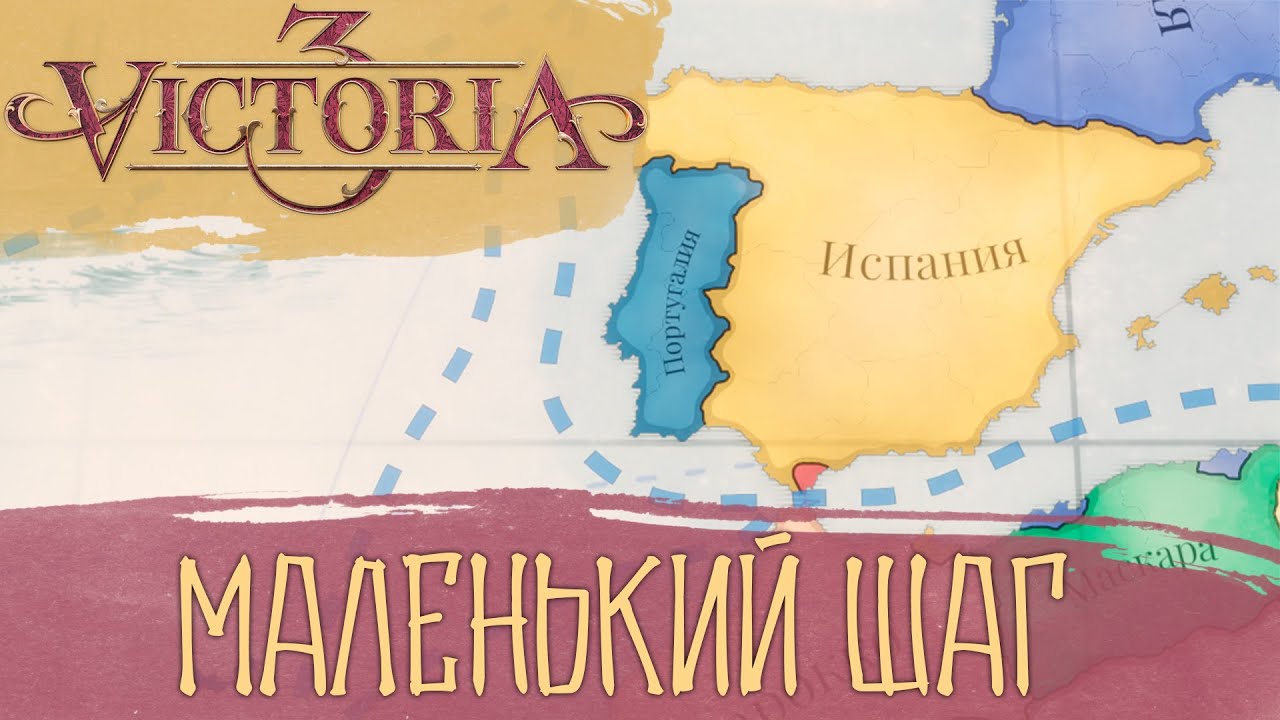 Захват Персии и великие реформы! | Victoria 3 – Серия 7