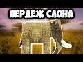 🐘[КЛИП] Мс Кус - Пердеж слона | Minecraft