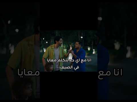 المعاملة اللي جاية في الصيف