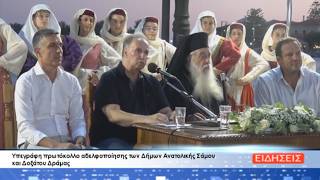 ΔΕΛΤΙΟ ΕΙΔΗΣΕΩΝ ΤΗΣ ΣΑΜΙΑΚΗΣ ΤΗΛΕΟΡΑΣΗΣ 05-08-26