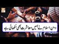 Watch Paigham e Quran - 6th December 2018 - ARY Qtv Online In HD
