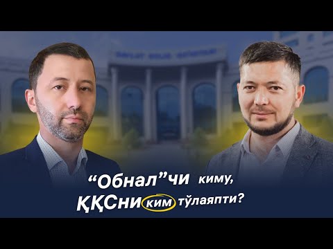 Video: Oldindan To'lashda QQSni Qanday Ko'rsatish Mumkin