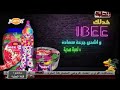 اعلان IBEE فيديو 