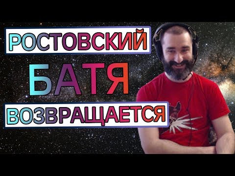 Видео: РОСТОВСКИЙ ФЕНИКС: ВОЗВРАЩЕНИЕ