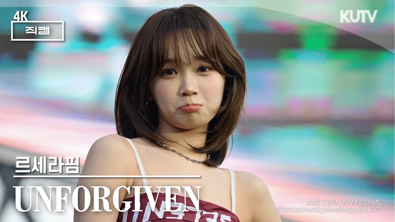 [4K] 고려대학교 축제 르세라핌 (LE SSERAFIM) UNFORGIVEN | 250524 입실렌티 지.야의 함성 IPSELENTI