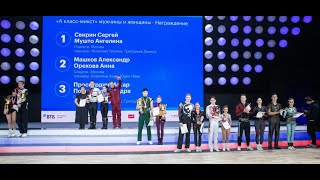 Prvenstvo Rusije 2022 Main Class Contact Style finale akro
