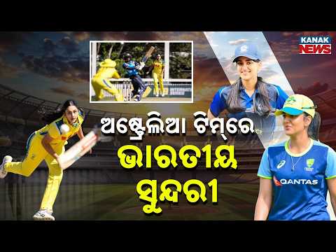 Special Report: More Beautiful than Bollywood Stars? Meet Cricket’s Newest Sensation Ira Eari!