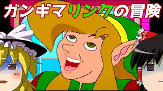 [Slow Commentary] #45 Retro Crappy Game Investigation Team [Link: The Faces of Evil]
