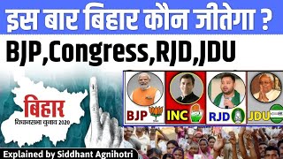 Who will win Bihar in 2025?
