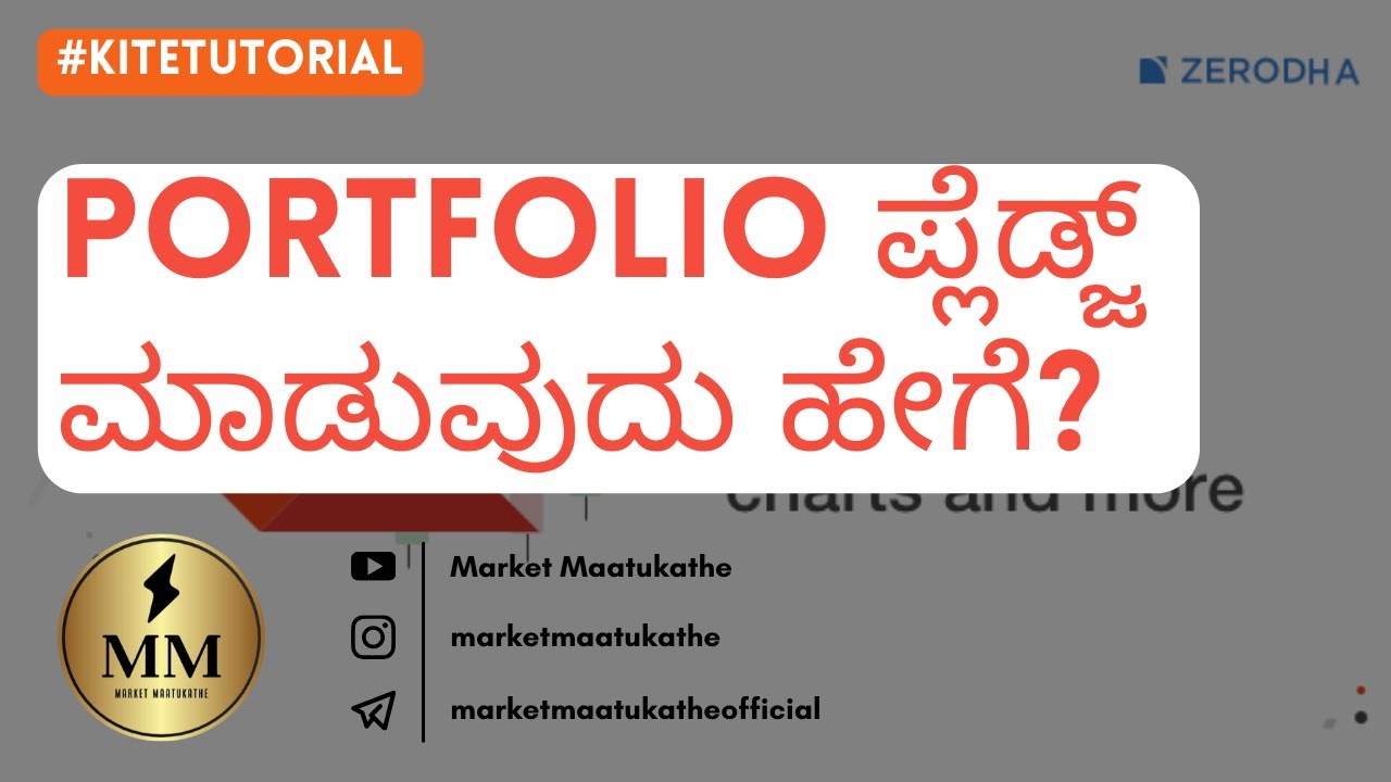 How to pledge the portfolio for colateral margin! Features Demo