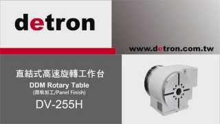 Detron Nc Rotary Table - 4Th Axis Ddmdv-255H High Speed Milling