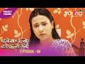 Aranyar Andhakar -  অৰণ্যৰ অন্ধকাৰ | Promo | 13th June 2026 | Ep No 18