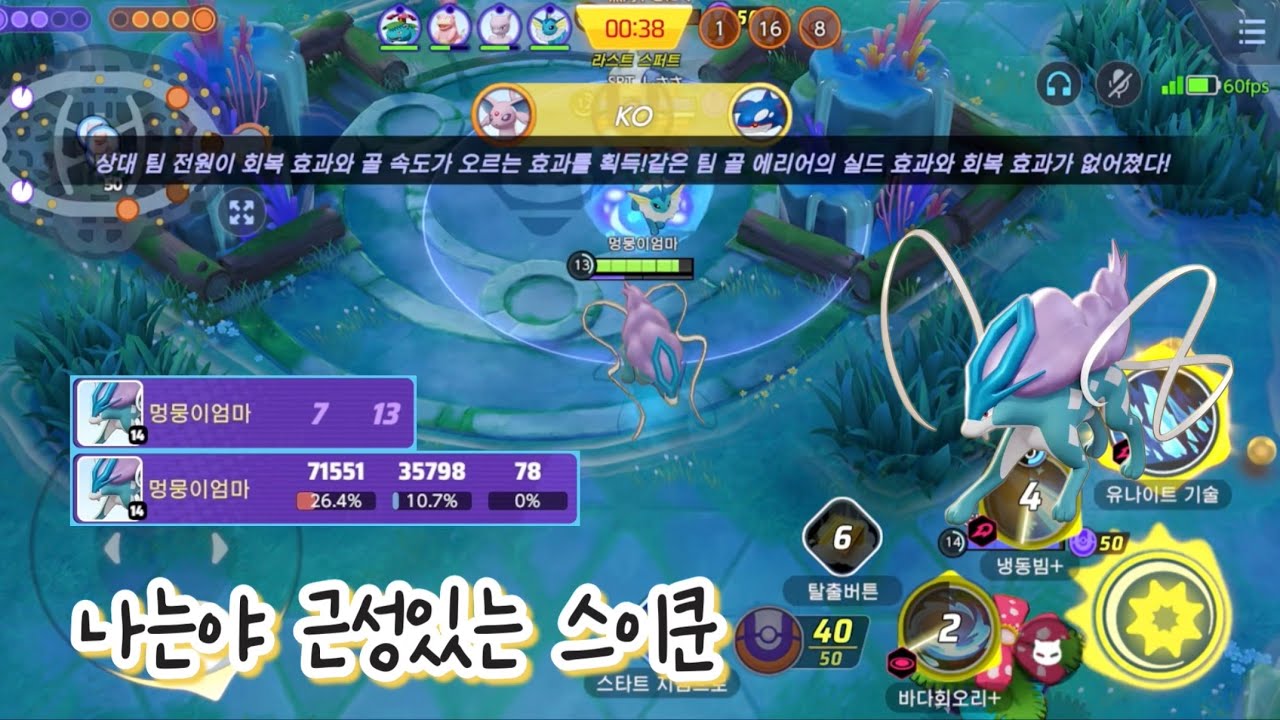 게임은 끝까지…! 아무도 모른다