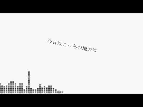 天ノ弱　文字でpv