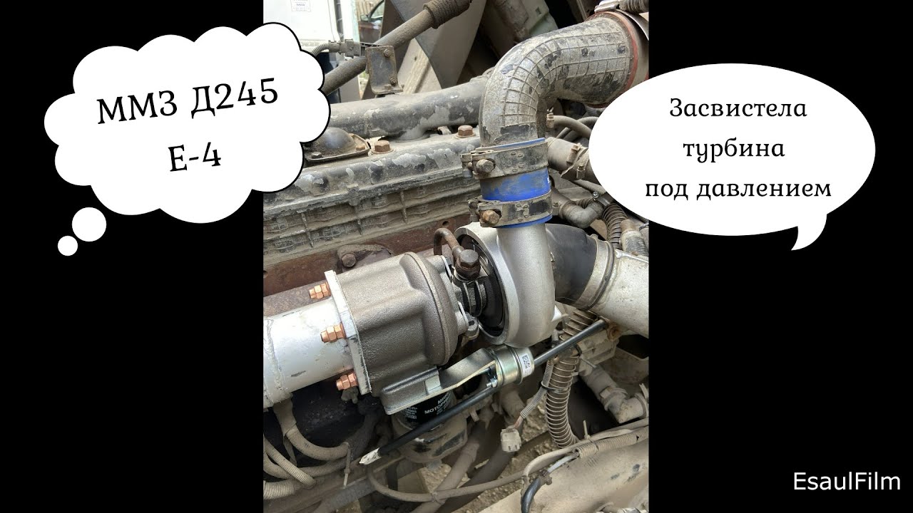 ММЗ д 245 Е 4 , Засвистела турбина под нагрузкой - YouTube