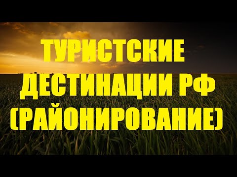 Видео: Топ 20 номера. По същество за пътуващите