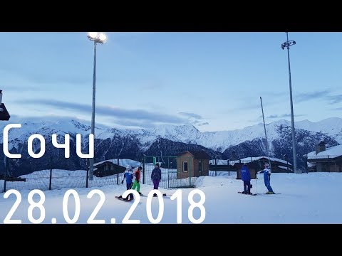 Видео: Сочи. Горные лыжи. 28.02.2018